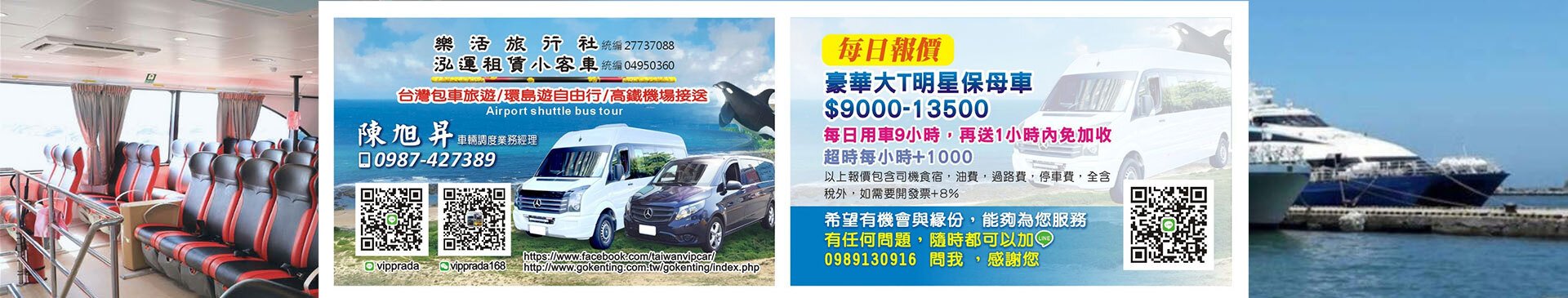 台南到小港機場包車接送，台南到高雄機場接送