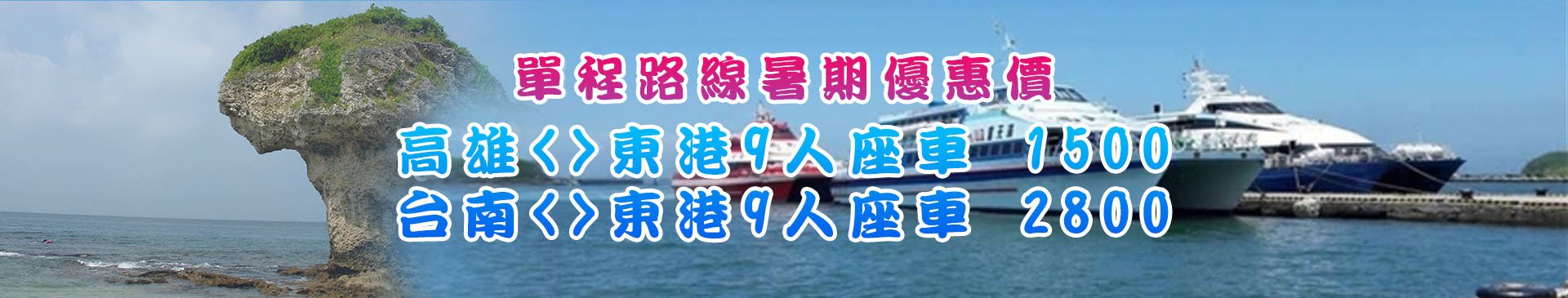 台南到小港機場包車接送，台南到高雄機場接送