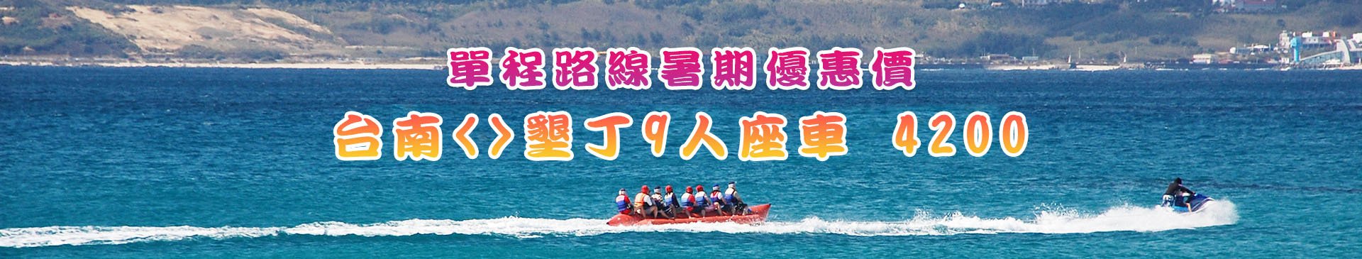 台南到小港機場包車接送，台南到高雄機場接送