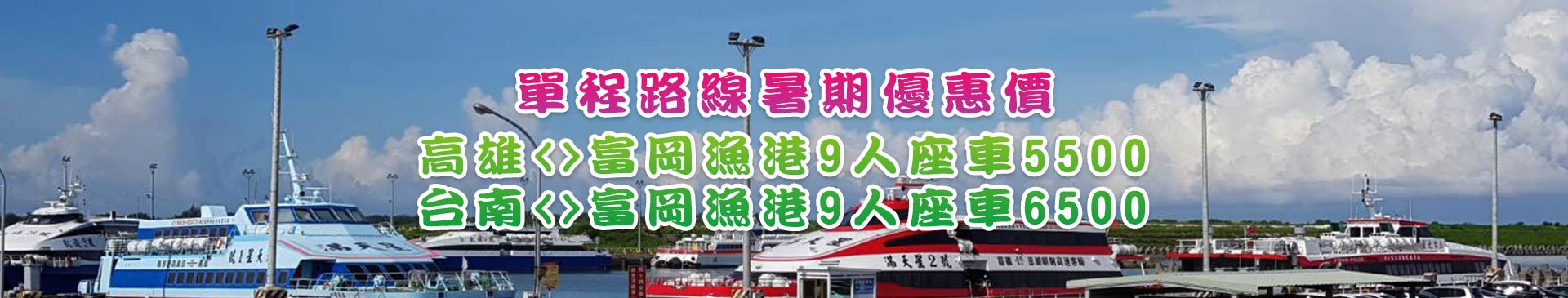 台南到小港機場包車接送，台南到高雄機場接送