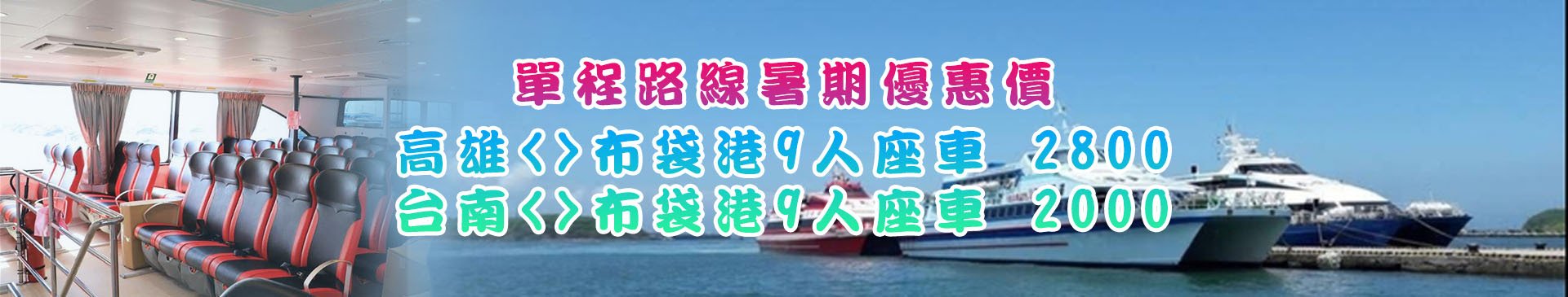 台南到小港機場包車接送，台南到高雄機場接送