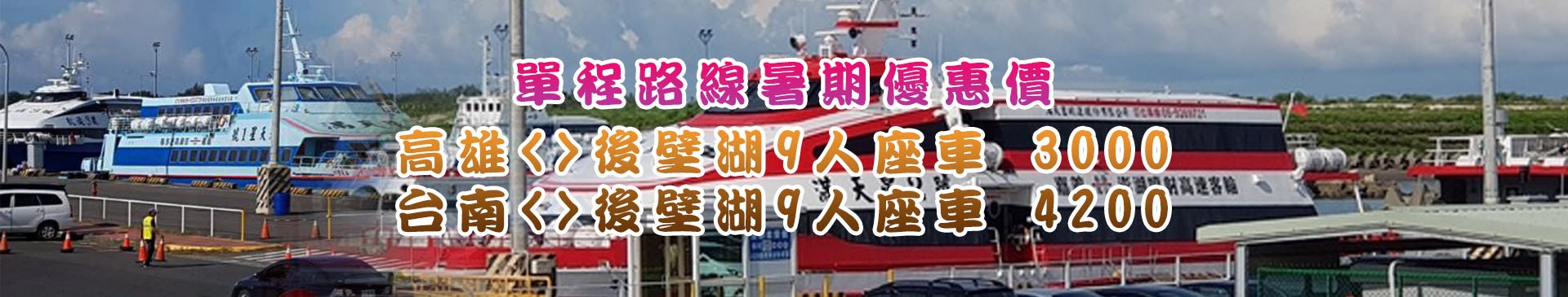 台南到小港機場包車接送，台南到高雄機場接送